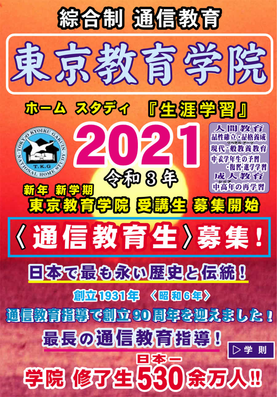 ペン字手習い ボールペン習字 ペン習字 講座 通信教育なら東京教育学院 日本で一番初めにボールペン習字を開講した書法院